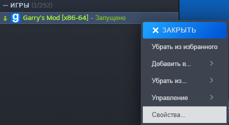Свойства Garry's Mod в Steam