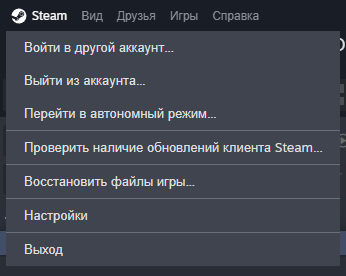 Настройки Steam